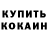 ГАШИШ Изолятор Dzheyms Gudvin