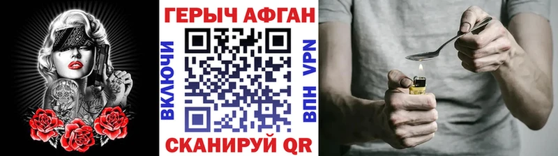 ГЕРОИН Heroin  Сердобск 