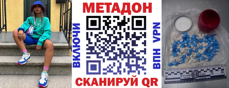 даркнет сайт  Сердобск  МЕТАДОН VHQ 